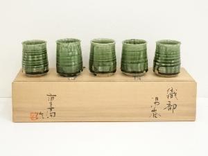 JAPANESE POTTERY ORIBE TEA CUP SET OF 5 / ARTISAN WORK 